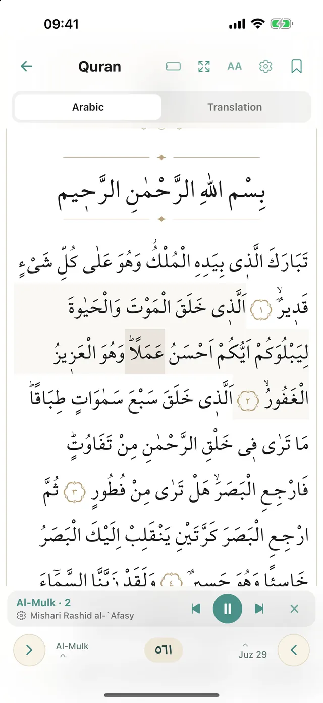 Quran reader, Surah Al-Mulk, with recitation playing