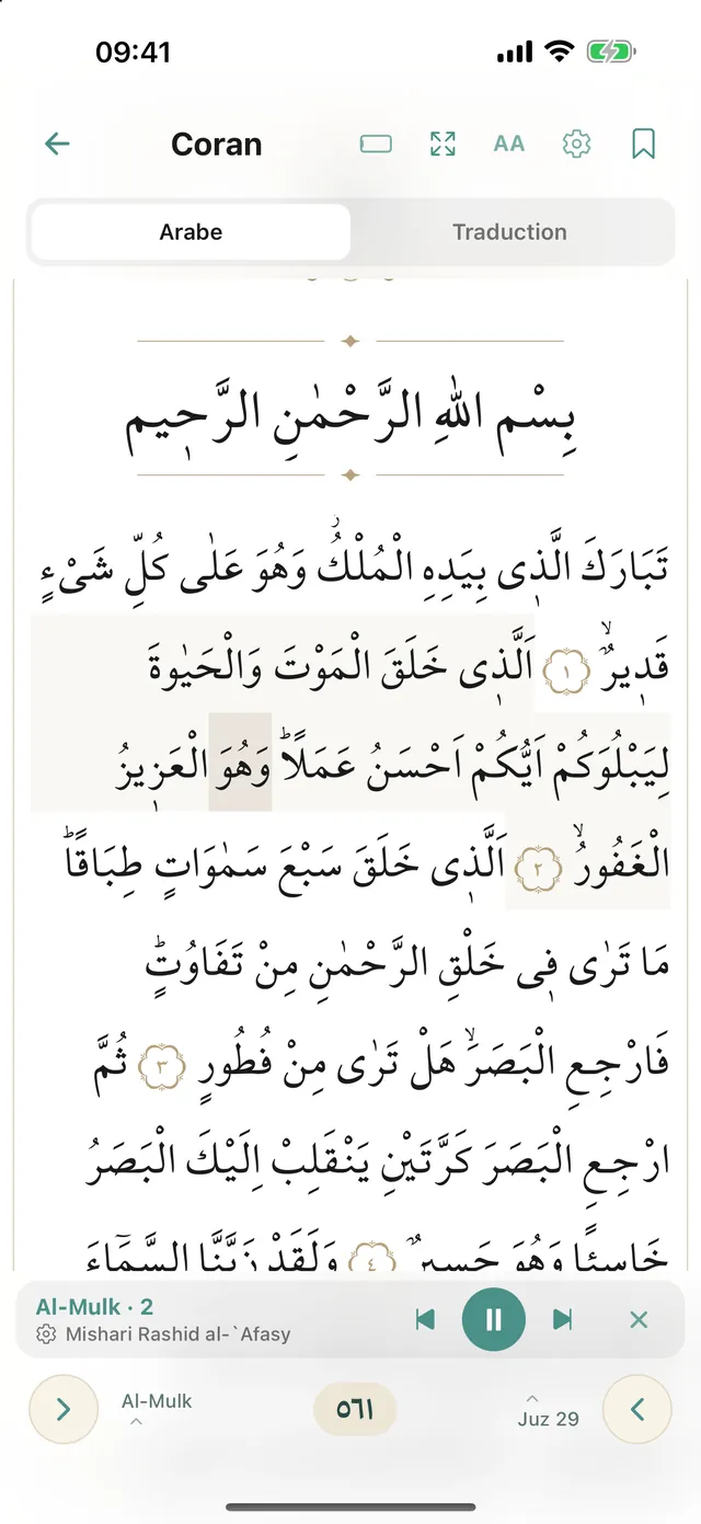 Lecteur du Coran, sourate Al-Mulk, récitation en cours